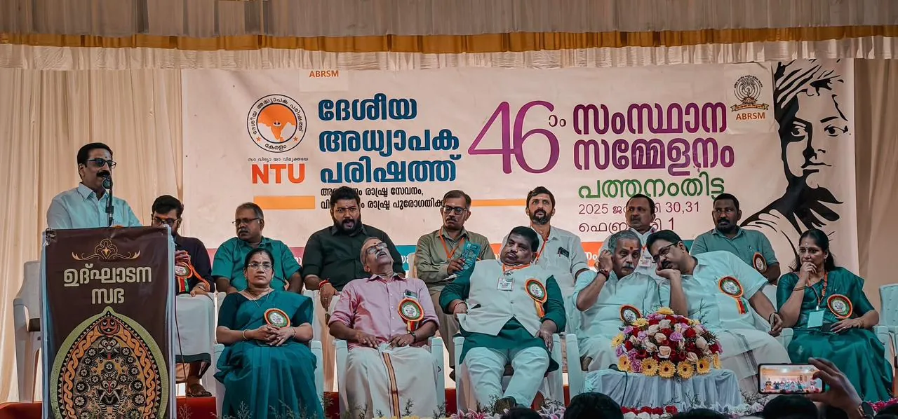 46th State Sammelanam Inaugural Session, Pathanamthitta