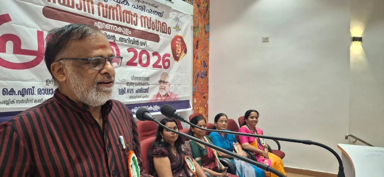 Inaugural Address by Former PSC Chairman Dr. K.S. Radhakrishnan at Prajna 2026