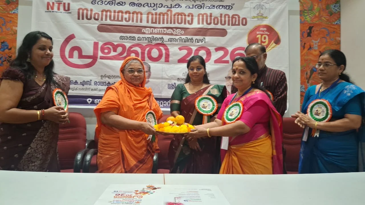 Ceremonial Felicitation & Holy Offerings to Swamini by NTU State Women Leaders