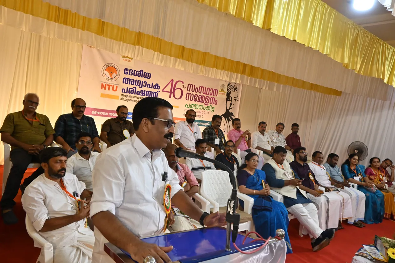 NTU Keralam Teachers Conference